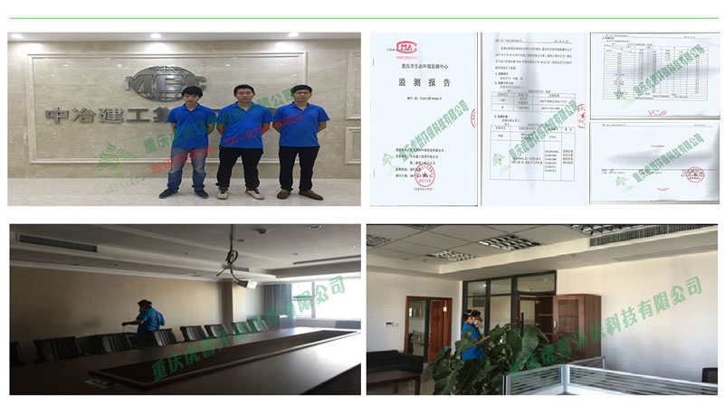 上海新房除甲醛—如何選擇室內(nèi)甲醛治理公司